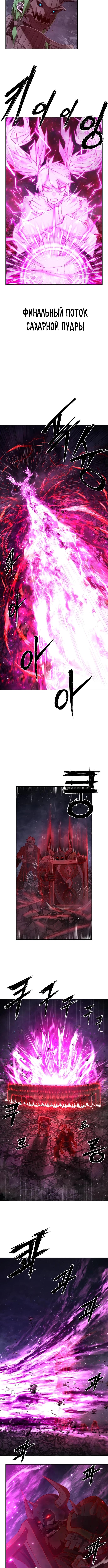 Страница 10 главы 74.0001 манги Герой вернулся / Hero Has Returned