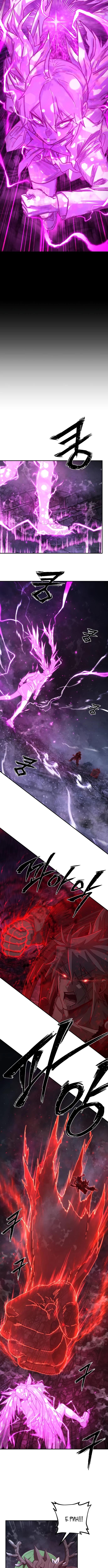 Страница 9 главы 74.0001 манги Герой вернулся / Hero Has Returned