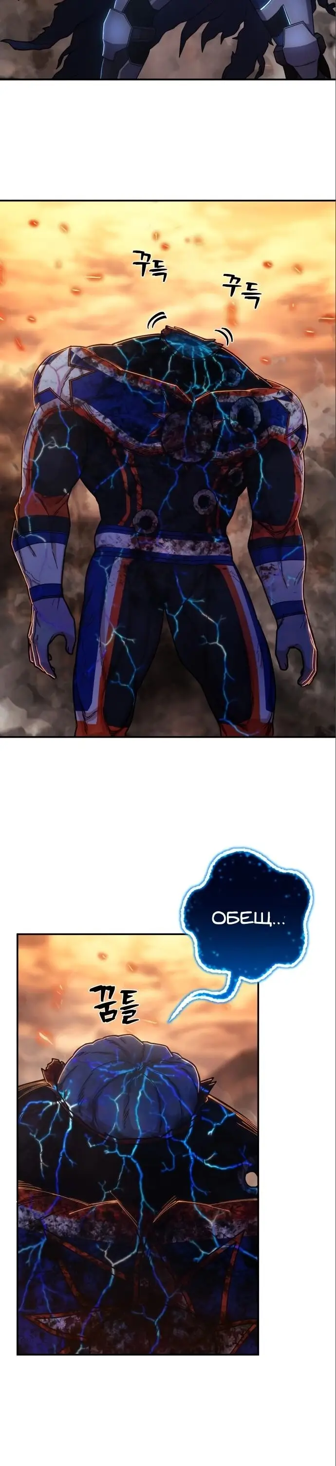 Страница 11 главы 75 манги Герой вернулся / Hero Has Returned