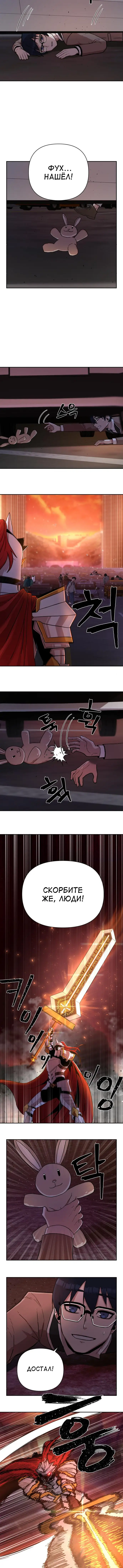 Страница 10 главы 2 манги Герой вернулся / Hero Has Returned