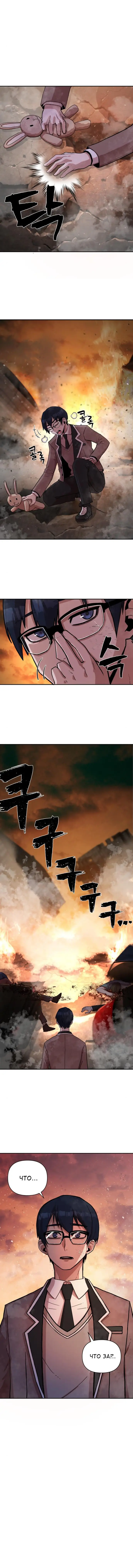 Страница 12 главы 2 манги Герой вернулся / Hero Has Returned