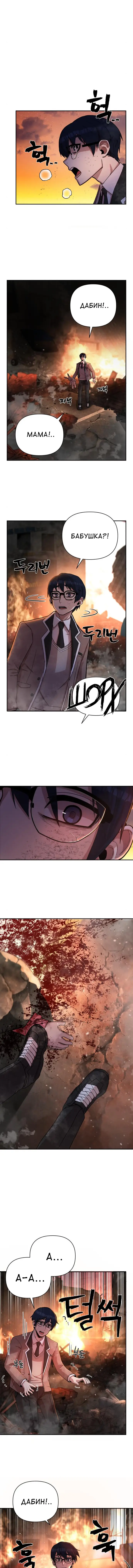 Страница 13 главы 2 манги Герой вернулся / Hero Has Returned