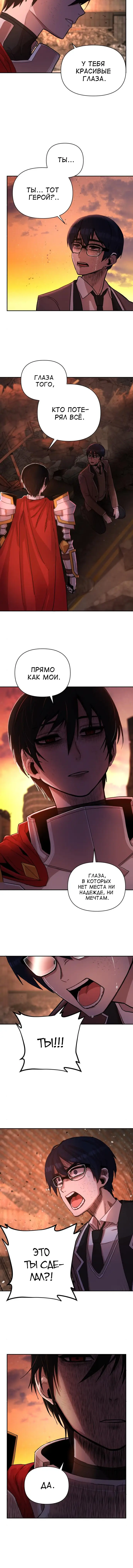 Страница 15 главы 2 манги Герой вернулся / Hero Has Returned