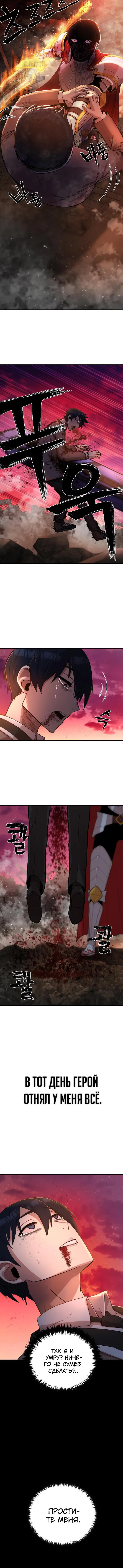 Страница 17 главы 2 манги Герой вернулся / Hero Has Returned