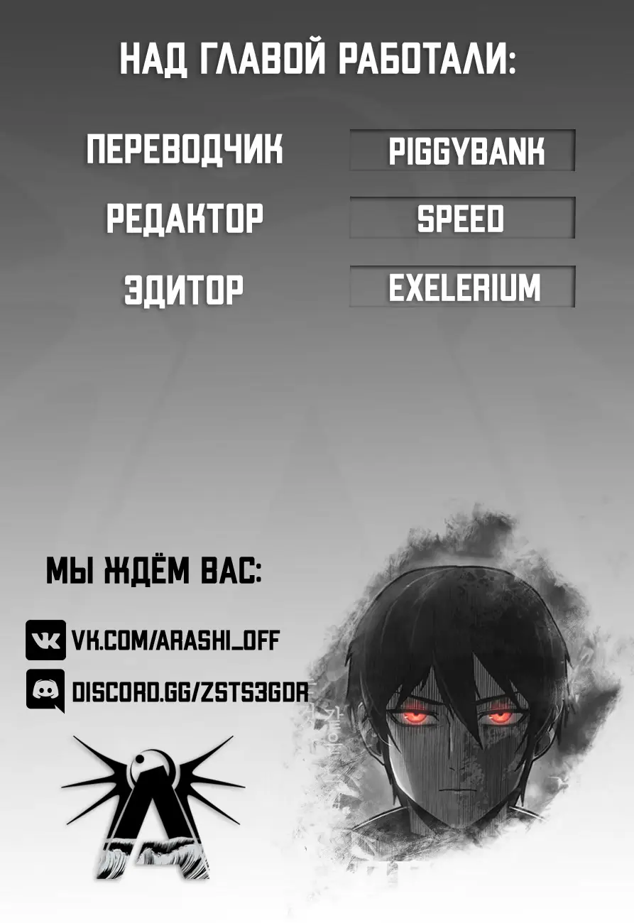 Страница 20 главы 2 манги Герой вернулся / Hero Has Returned