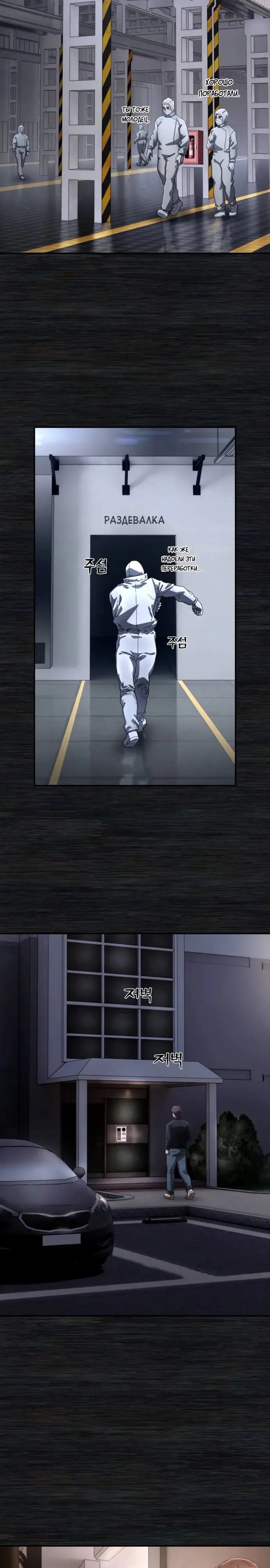 Страница 4 главы 69.0001 манги Герой вернулся / Hero Has Returned