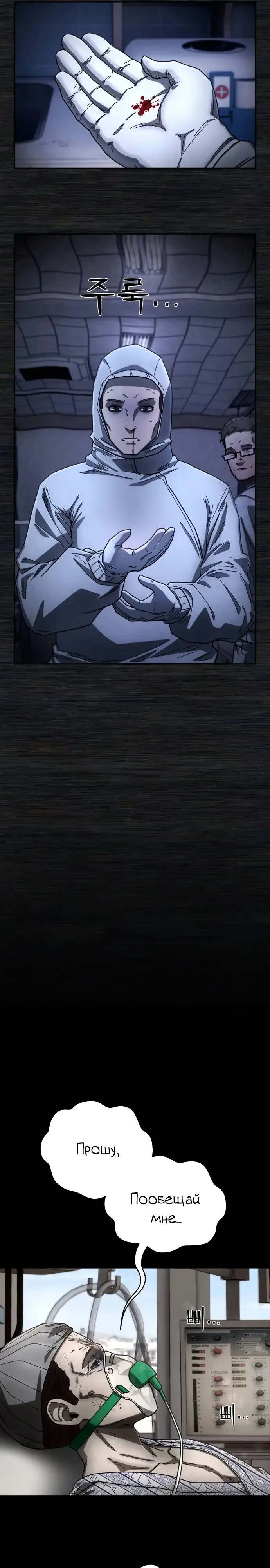 Страница 6 главы 69.0001 манги Герой вернулся / Hero Has Returned