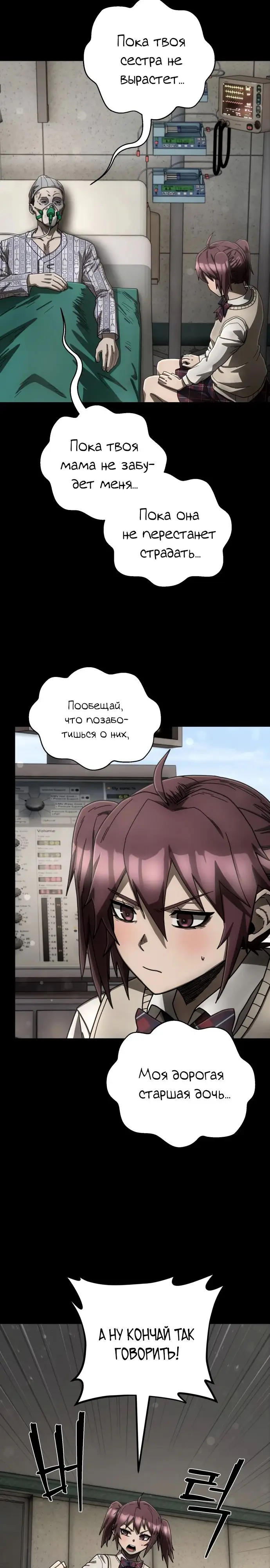 Страница 7 главы 69.0001 манги Герой вернулся / Hero Has Returned