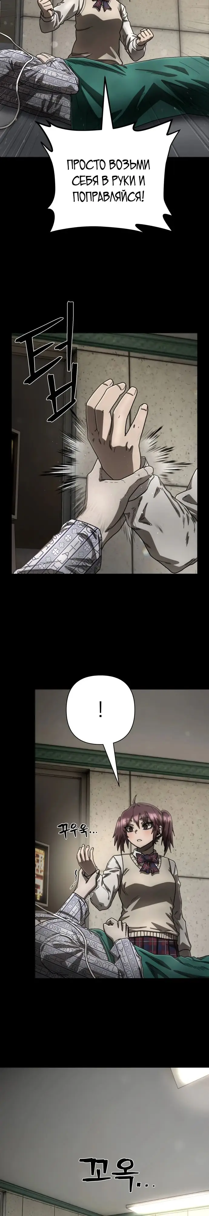 Страница 8 главы 69.0001 манги Герой вернулся / Hero Has Returned