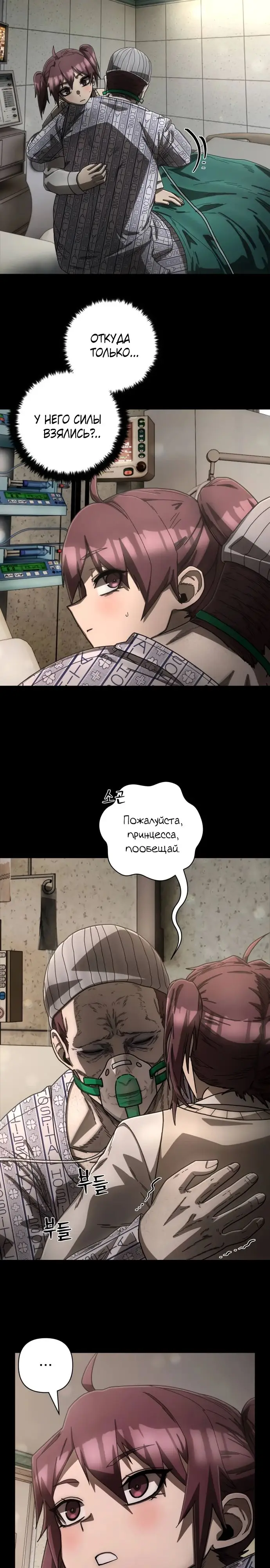 Страница 9 главы 69.0001 манги Герой вернулся / Hero Has Returned