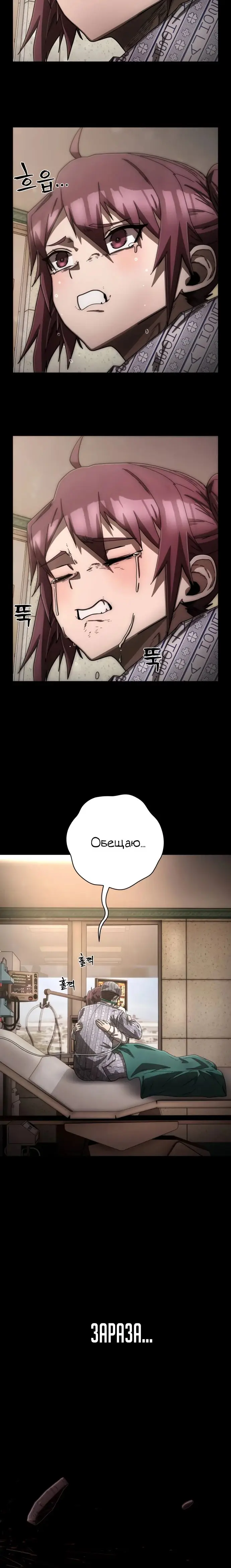 Страница 10 главы 69.0001 манги Герой вернулся / Hero Has Returned