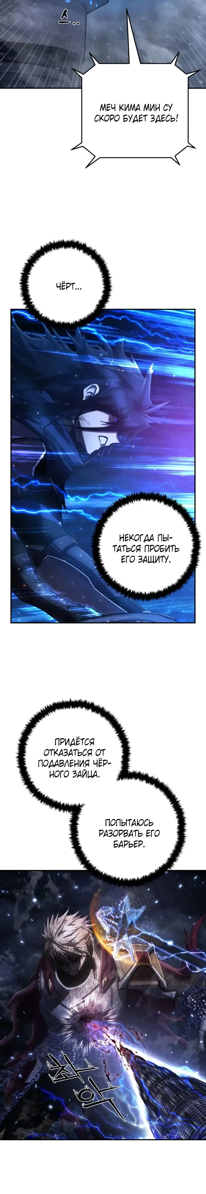 Страница 15 главы 69.0001 манги Герой вернулся / Hero Has Returned