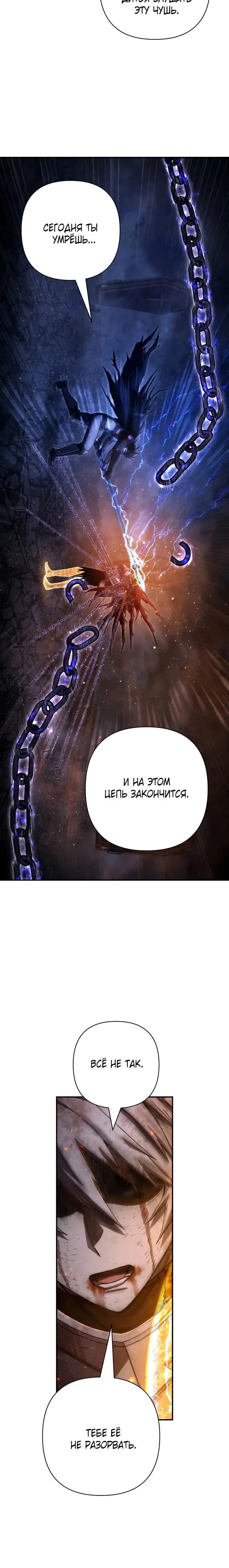 Страница 20 главы 69.0001 манги Герой вернулся / Hero Has Returned