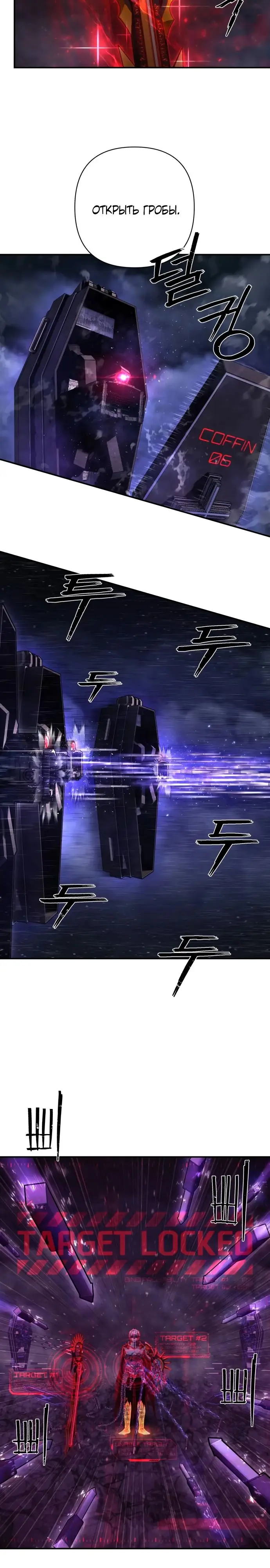 Страница 23 главы 69.0001 манги Герой вернулся / Hero Has Returned