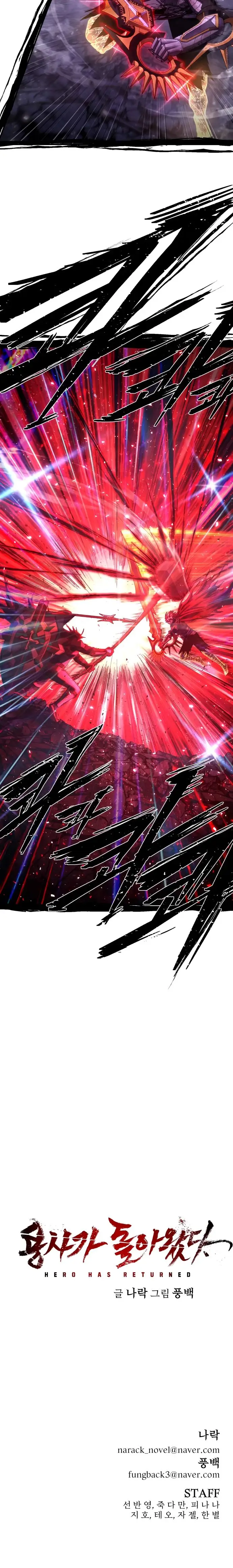 Страница 29 главы 69.0001 манги Герой вернулся / Hero Has Returned