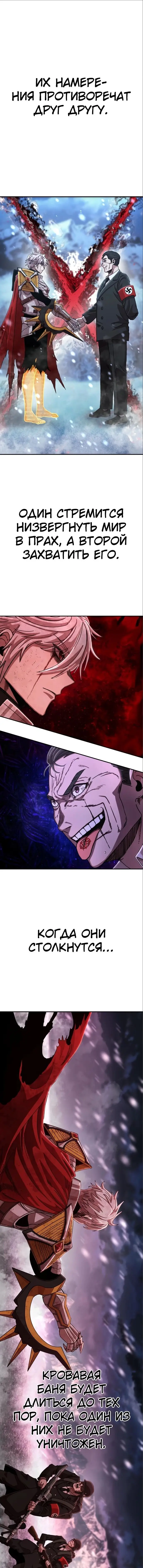 Страница 7 главы 78 манги Герой вернулся / Hero Has Returned