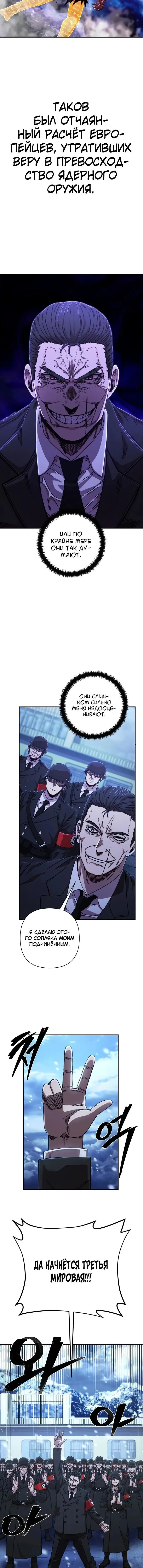 Страница 9 главы 78 манги Герой вернулся / Hero Has Returned