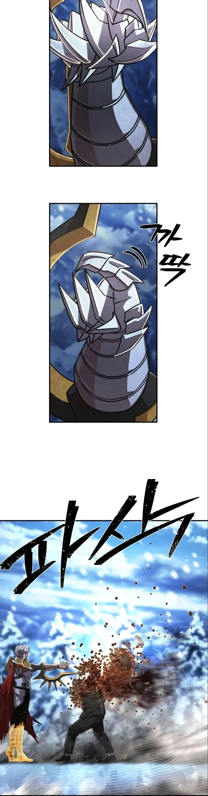 Страница 14 главы 78 манги Герой вернулся / Hero Has Returned