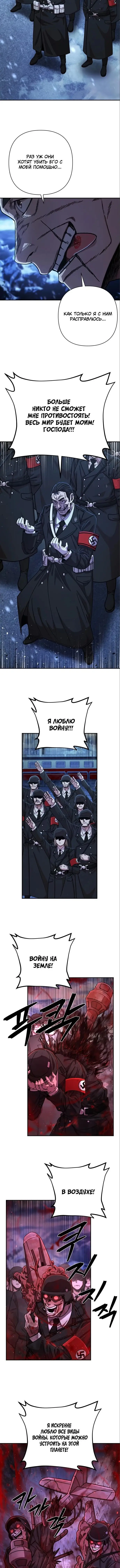 Страница 16 главы 78 манги Герой вернулся / Hero Has Returned