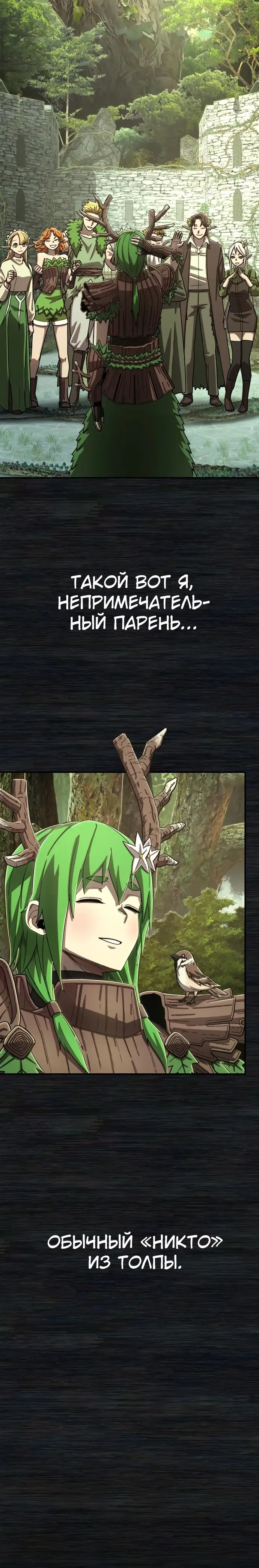 Страница 7 главы 19.0001 манги Герой вернулся / Hero Has Returned