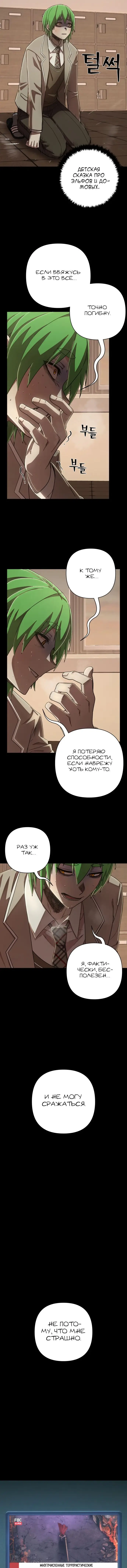 Страница 10 главы 19.0001 манги Герой вернулся / Hero Has Returned