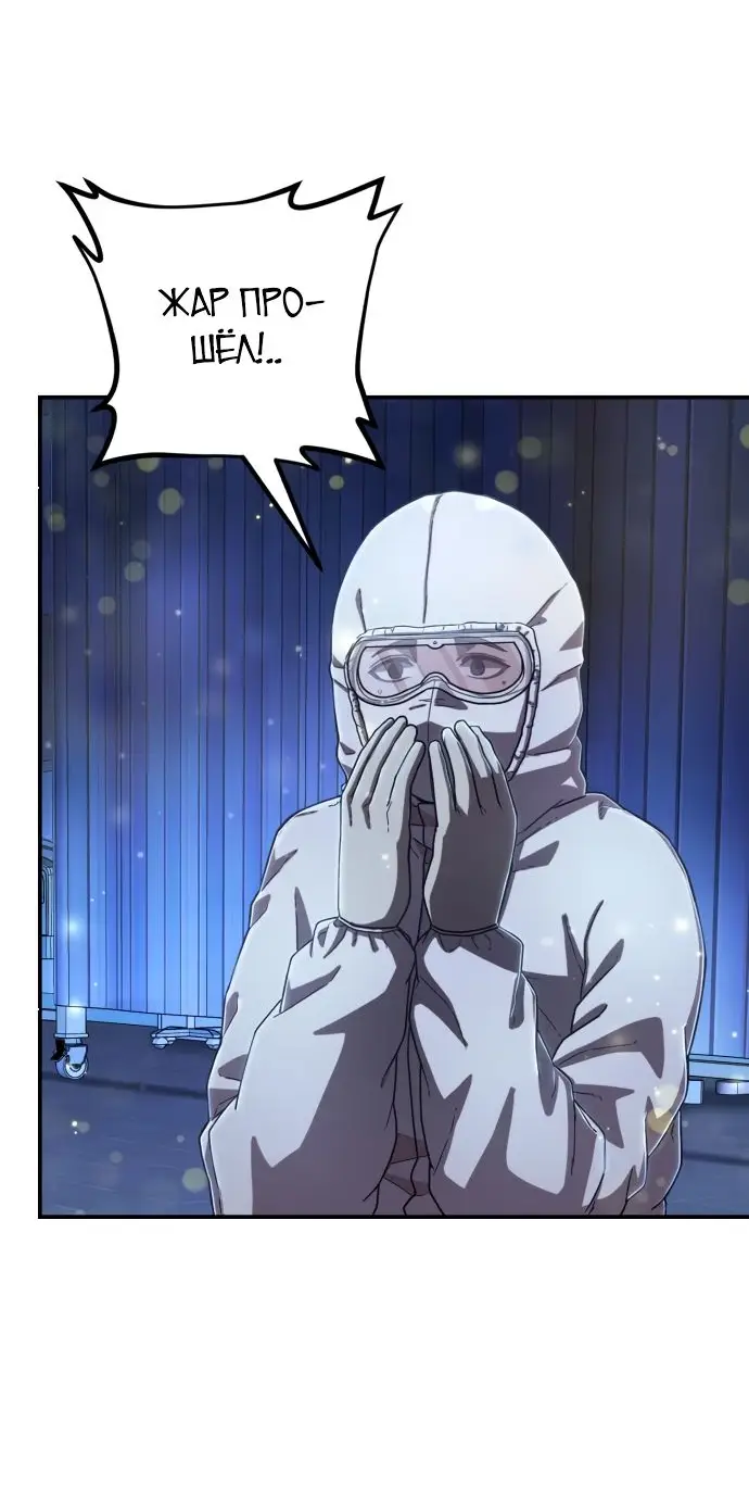 Страница 20 главы 19.0001 манги Герой вернулся / Hero Has Returned