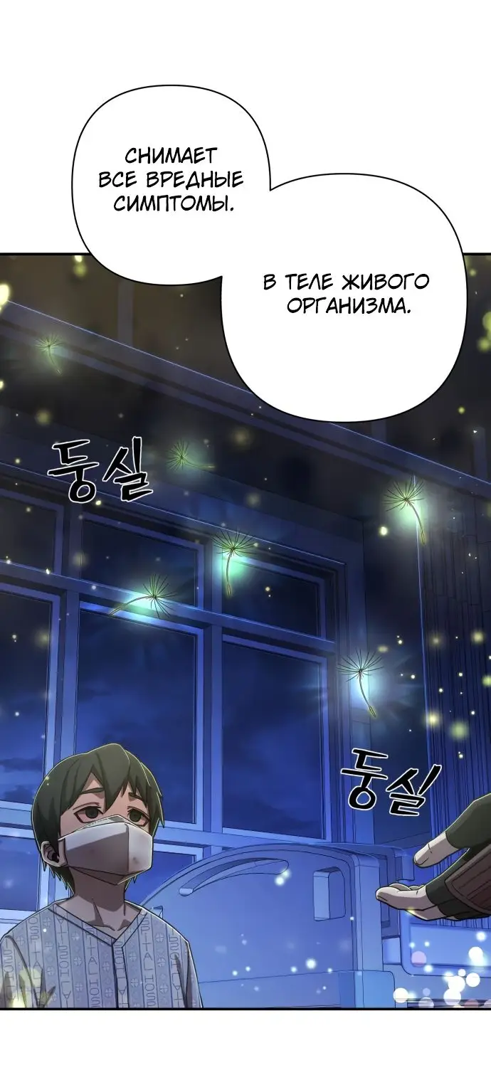 Страница 23 главы 19.0001 манги Герой вернулся / Hero Has Returned