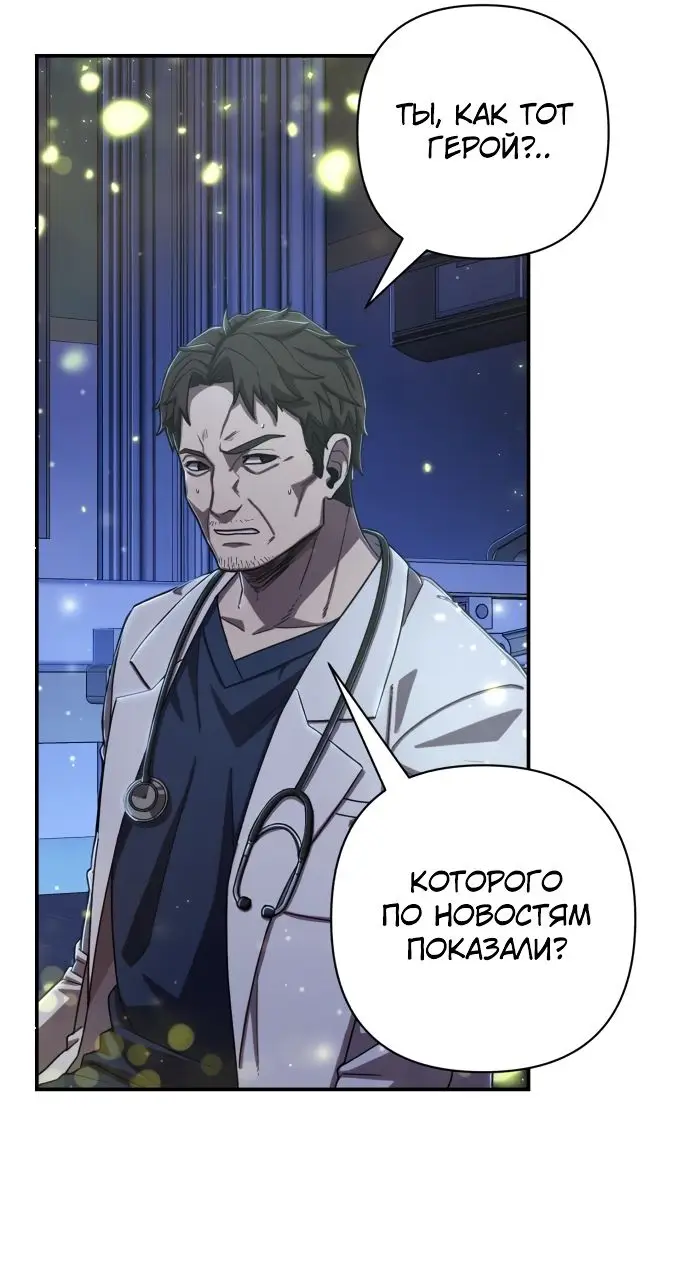 Страница 25 главы 19.0001 манги Герой вернулся / Hero Has Returned