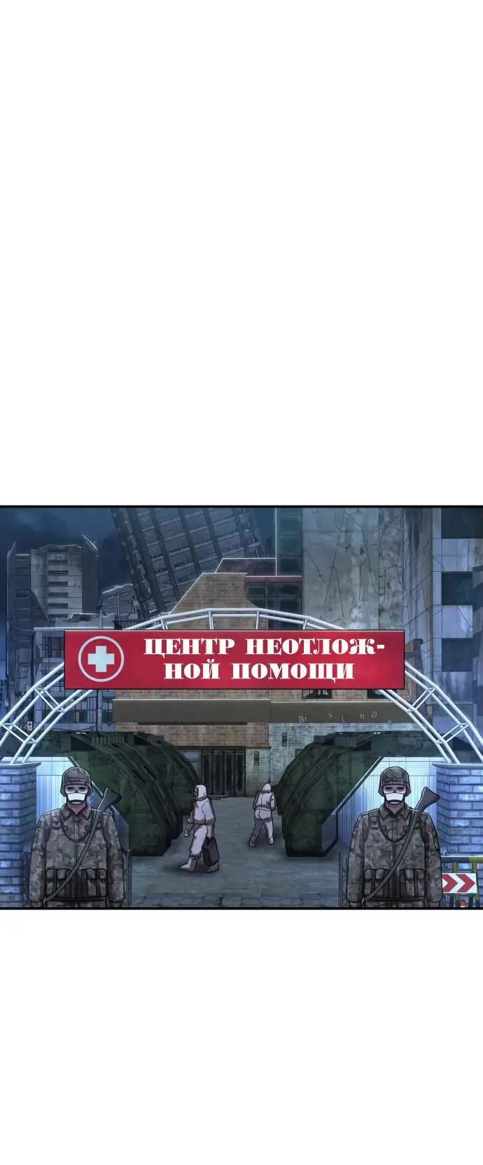 Страница 28 главы 19.0001 манги Герой вернулся / Hero Has Returned