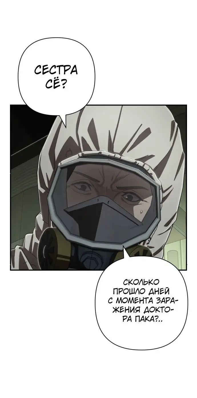 Страница 32 главы 19.0001 манги Герой вернулся / Hero Has Returned