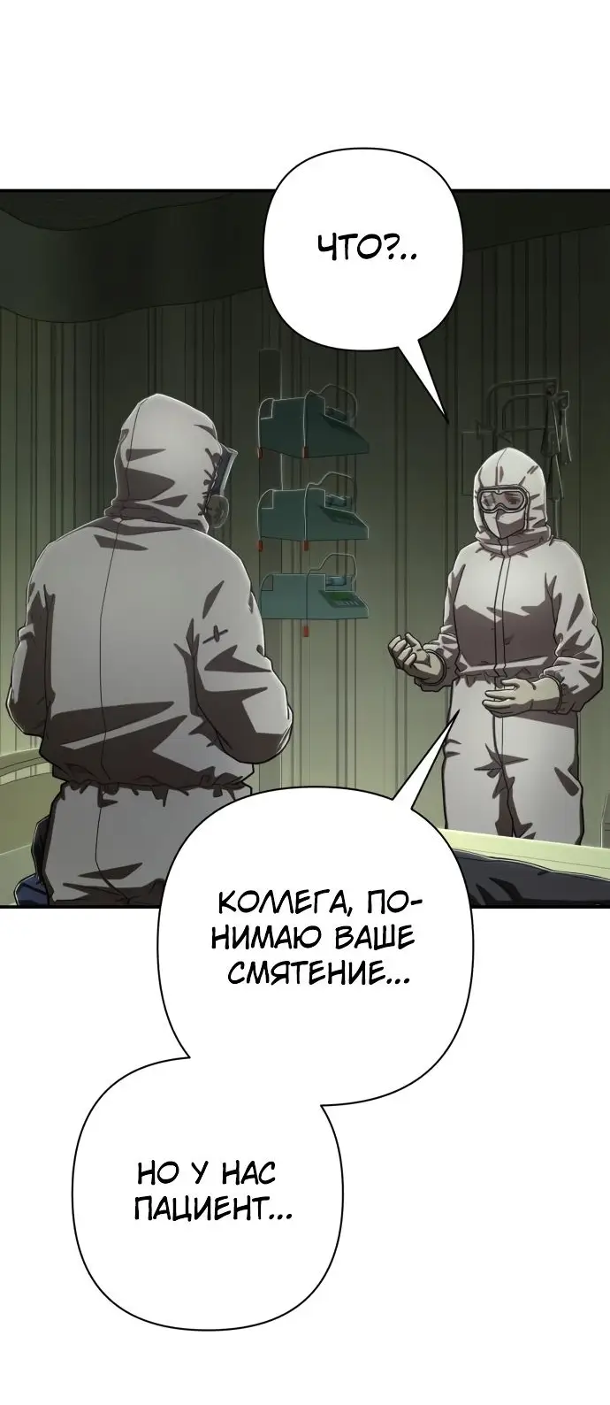 Страница 33 главы 19.0001 манги Герой вернулся / Hero Has Returned