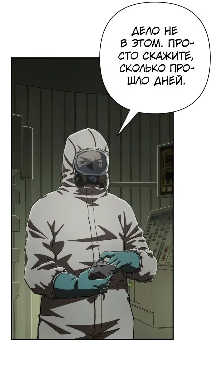 Страница 34 главы 19.0001 манги Герой вернулся / Hero Has Returned