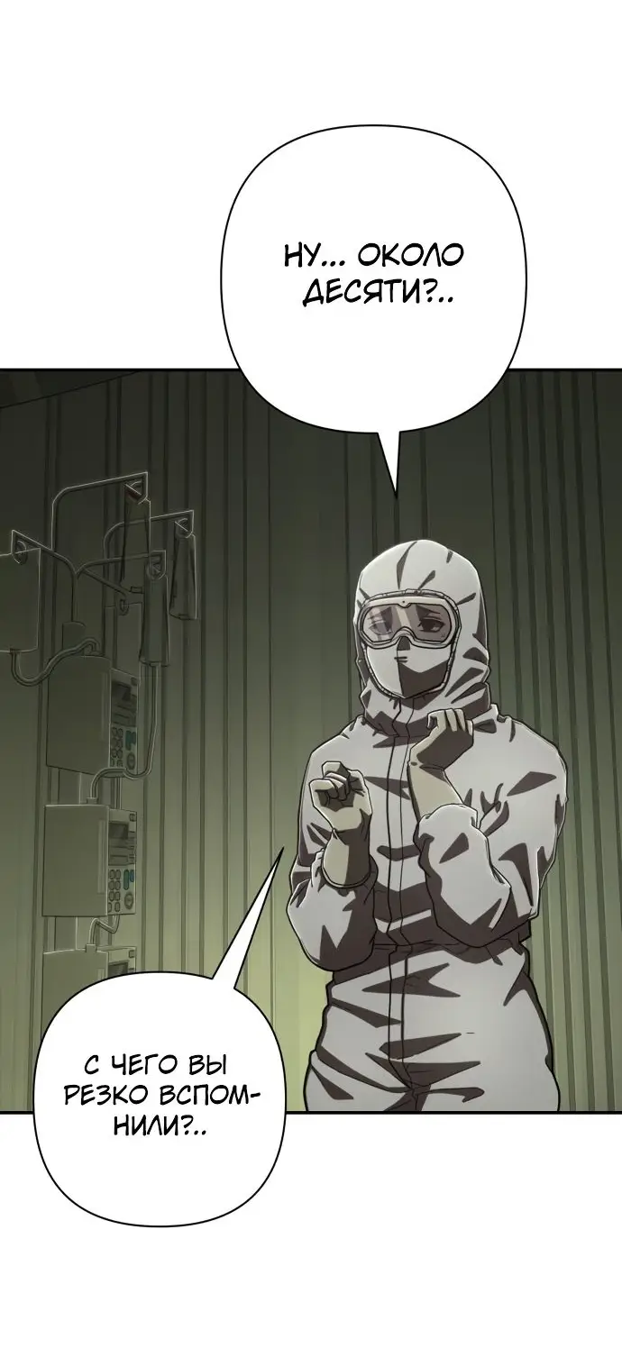 Страница 35 главы 19.0001 манги Герой вернулся / Hero Has Returned