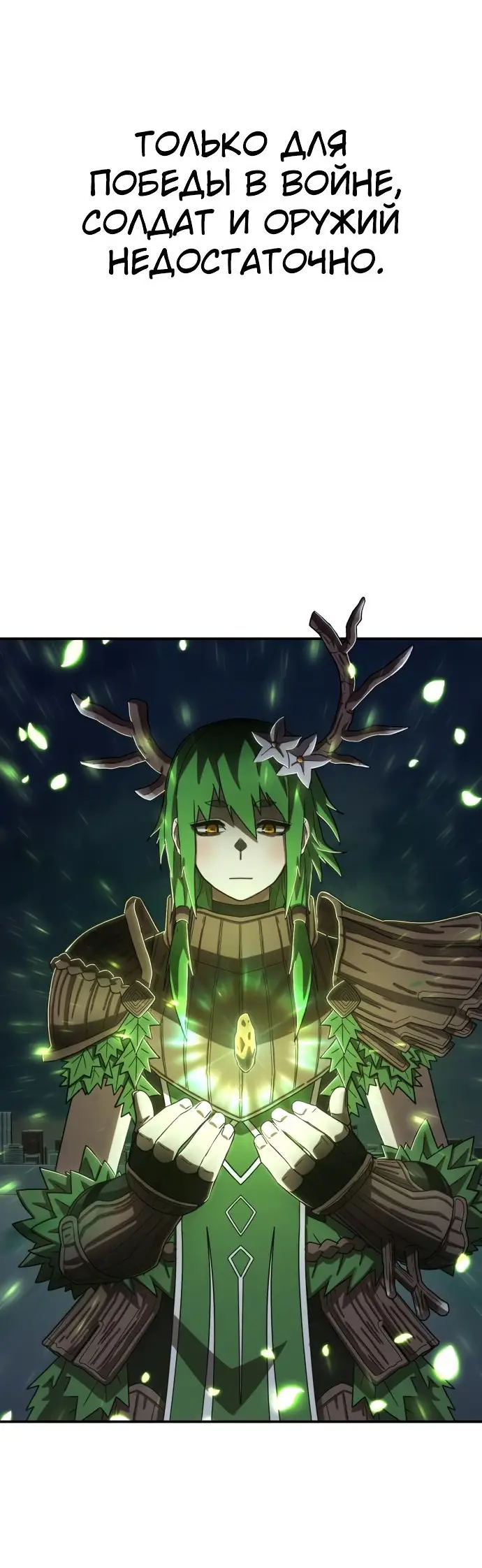 Страница 47 главы 19.0001 манги Герой вернулся / Hero Has Returned