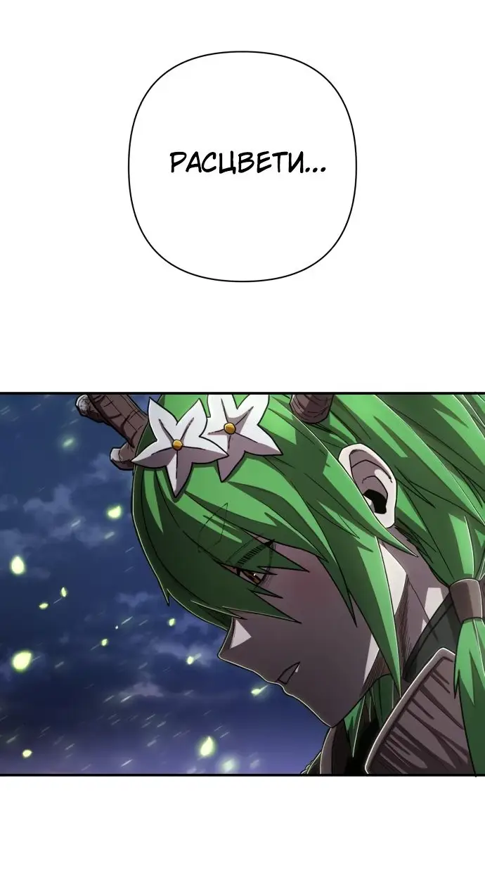 Страница 49 главы 19.0001 манги Герой вернулся / Hero Has Returned