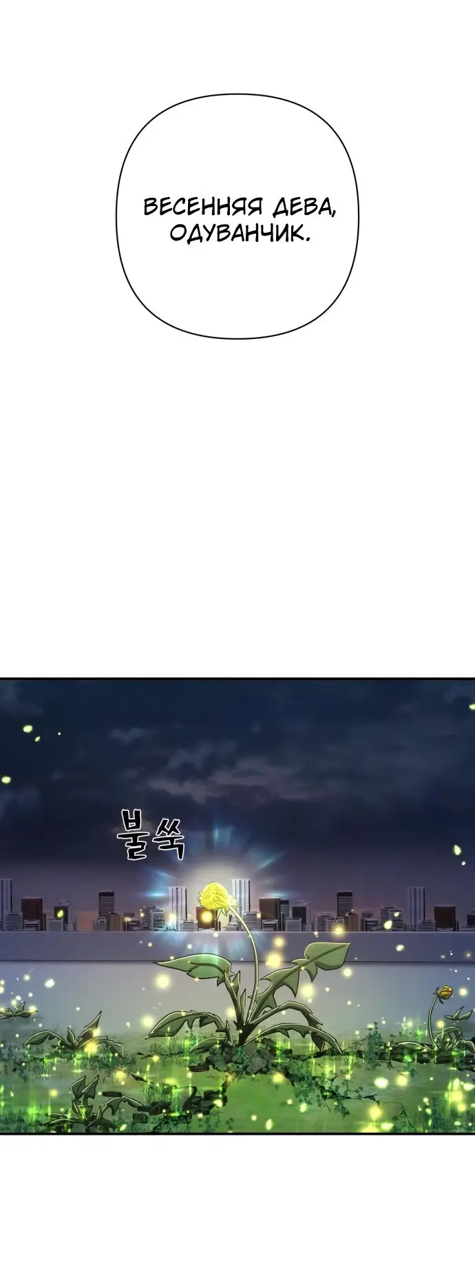 Страница 50 главы 19.0001 манги Герой вернулся / Hero Has Returned