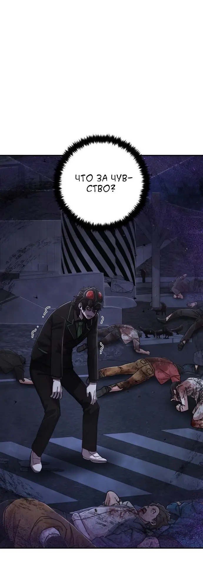 Страница 54 главы 19.0001 манги Герой вернулся / Hero Has Returned