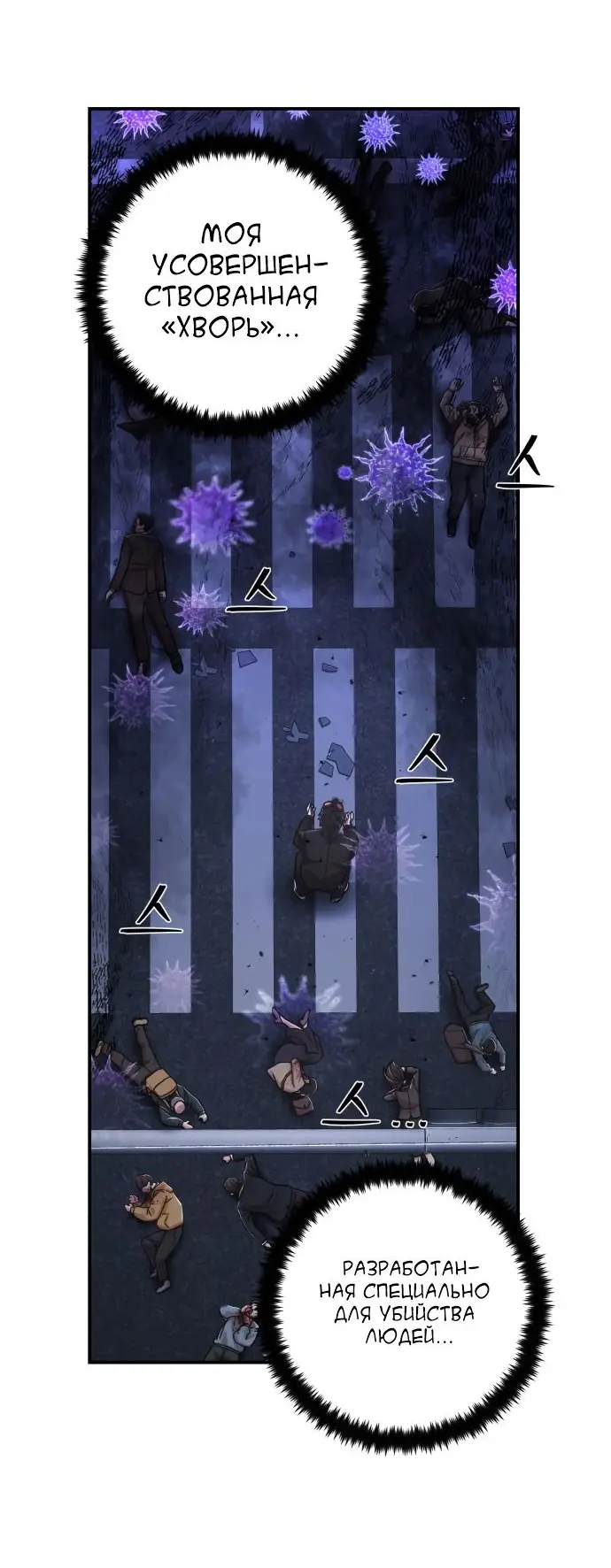 Страница 55 главы 19.0001 манги Герой вернулся / Hero Has Returned