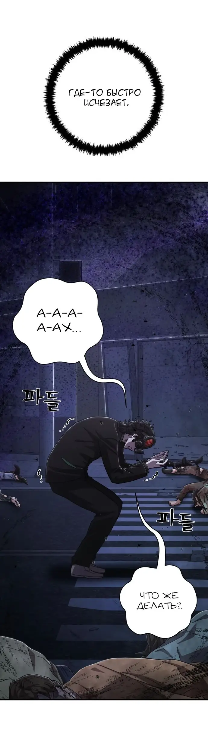 Страница 56 главы 19.0001 манги Герой вернулся / Hero Has Returned