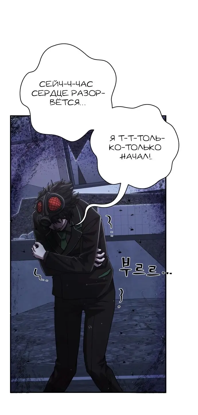 Страница 57 главы 19.0001 манги Герой вернулся / Hero Has Returned