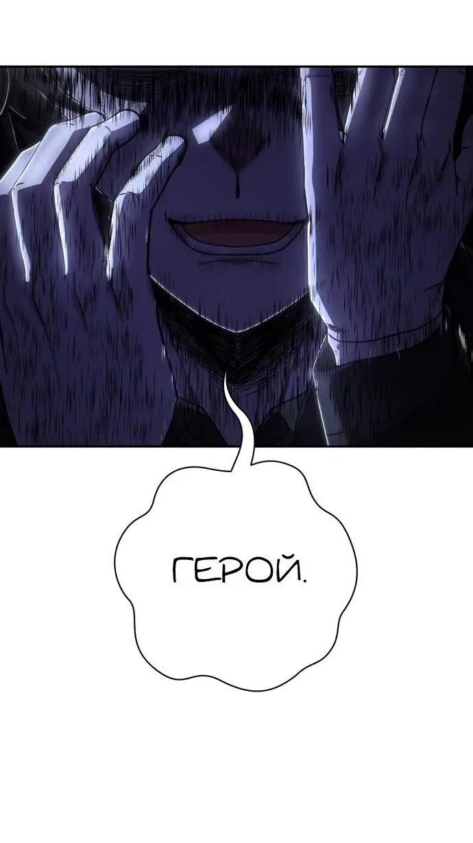 Страница 63 главы 19.0001 манги Герой вернулся / Hero Has Returned
