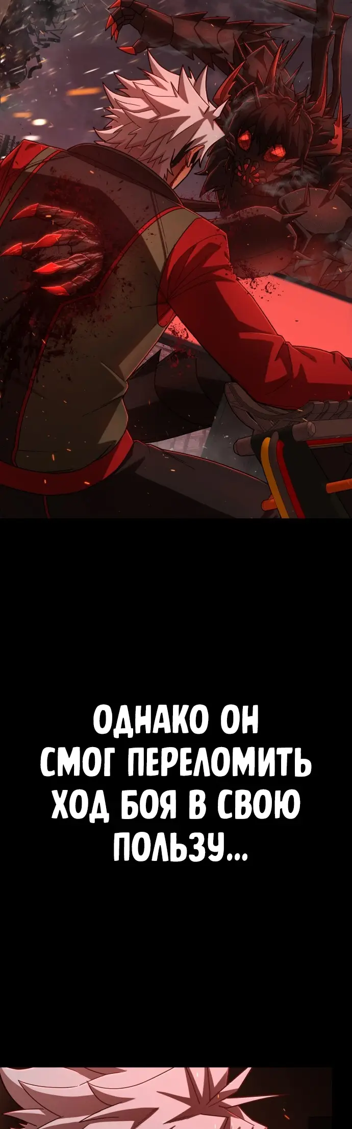 Страница 4 главы 32.0001 манги Герой вернулся / Hero Has Returned