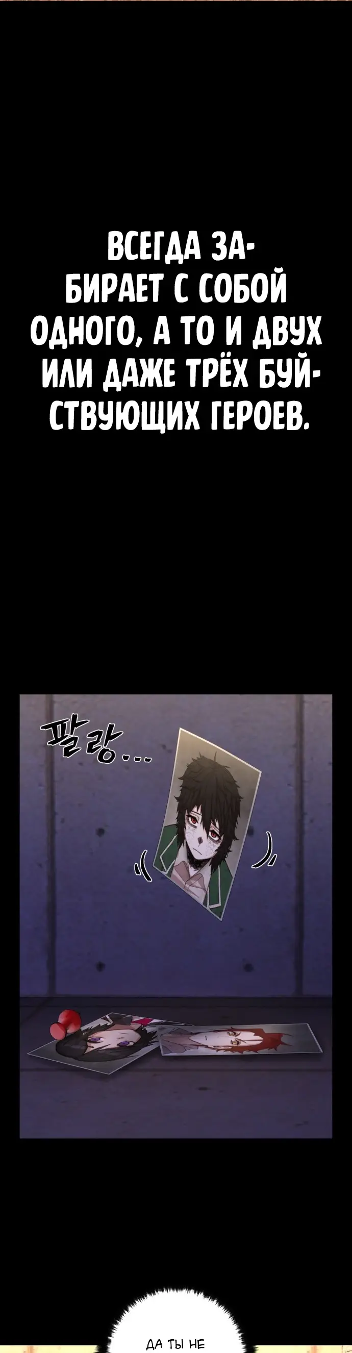 Страница 7 главы 32.0001 манги Герой вернулся / Hero Has Returned