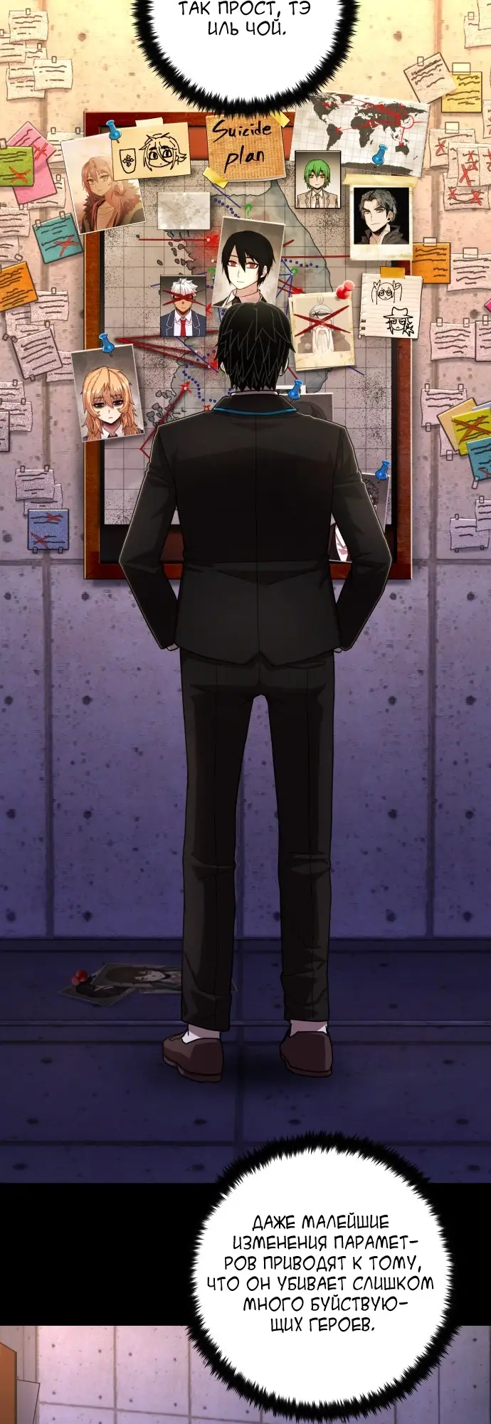 Страница 8 главы 32.0001 манги Герой вернулся / Hero Has Returned