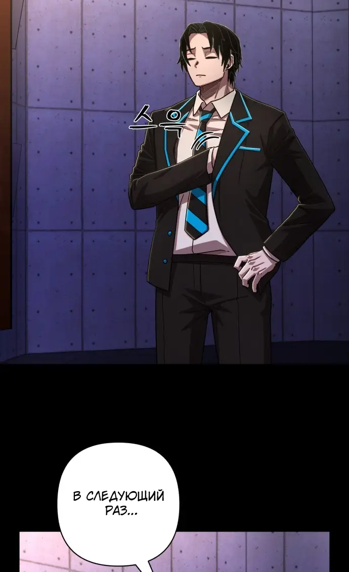 Страница 9 главы 32.0001 манги Герой вернулся / Hero Has Returned