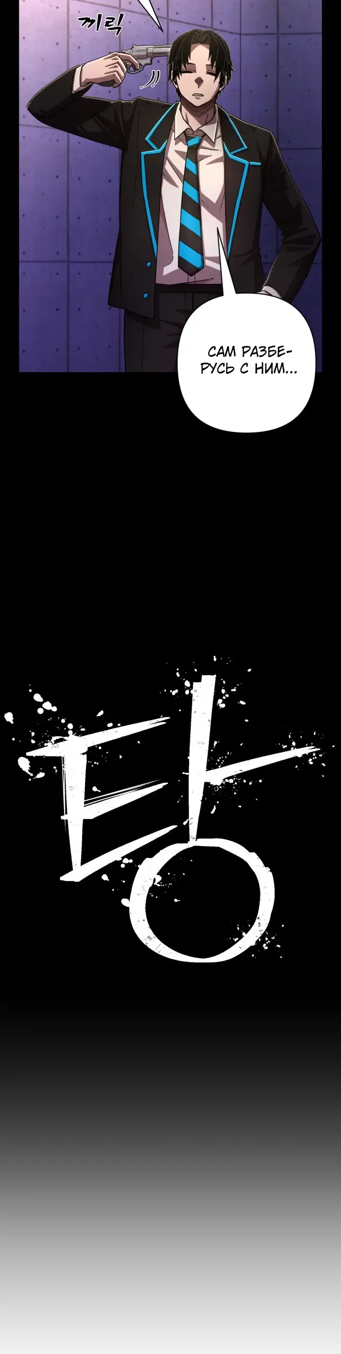 Страница 10 главы 32.0001 манги Герой вернулся / Hero Has Returned