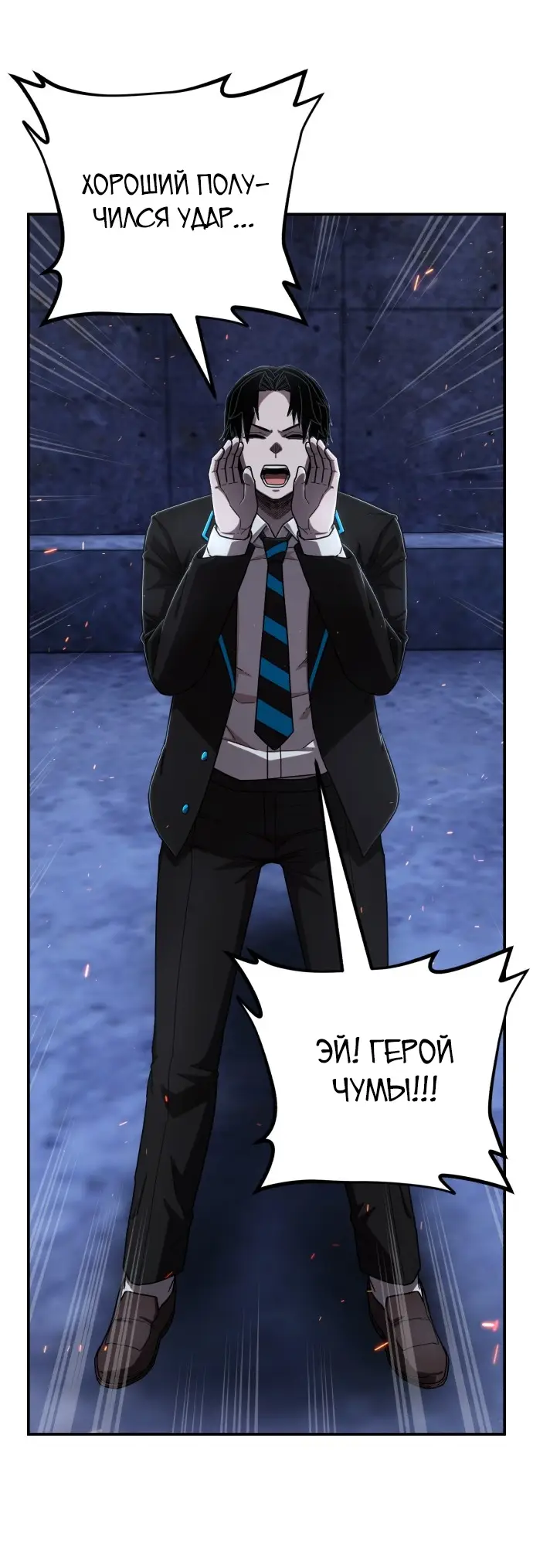 Страница 15 главы 32.0001 манги Герой вернулся / Hero Has Returned