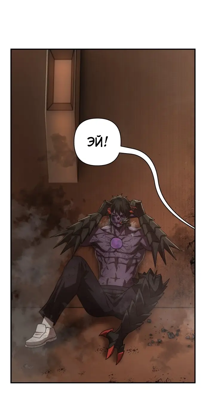 Страница 16 главы 32.0001 манги Герой вернулся / Hero Has Returned