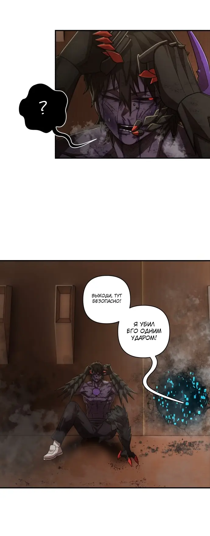 Страница 17 главы 32.0001 манги Герой вернулся / Hero Has Returned