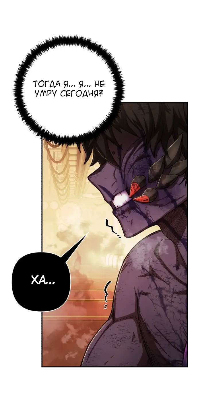 Страница 25 главы 32.0001 манги Герой вернулся / Hero Has Returned